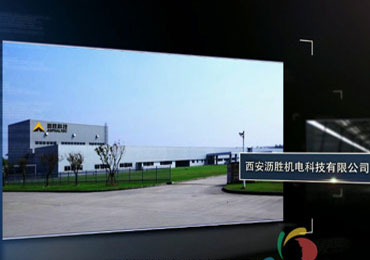 西安瀝勝機(jī)電有限公司產(chǎn)品宣傳片